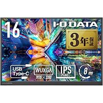 Amazon.co.jp: IODATA モバイルモニター 16インチ 1920×1200 IPSパネル